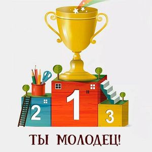 "Рекорды педагогов"