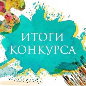 «Созвездие игр»-2026. Итоги.